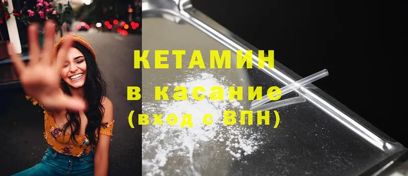 Кетамин ketamine  Энгельс 