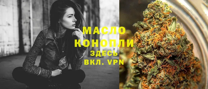 ТГК THC oil Энгельс